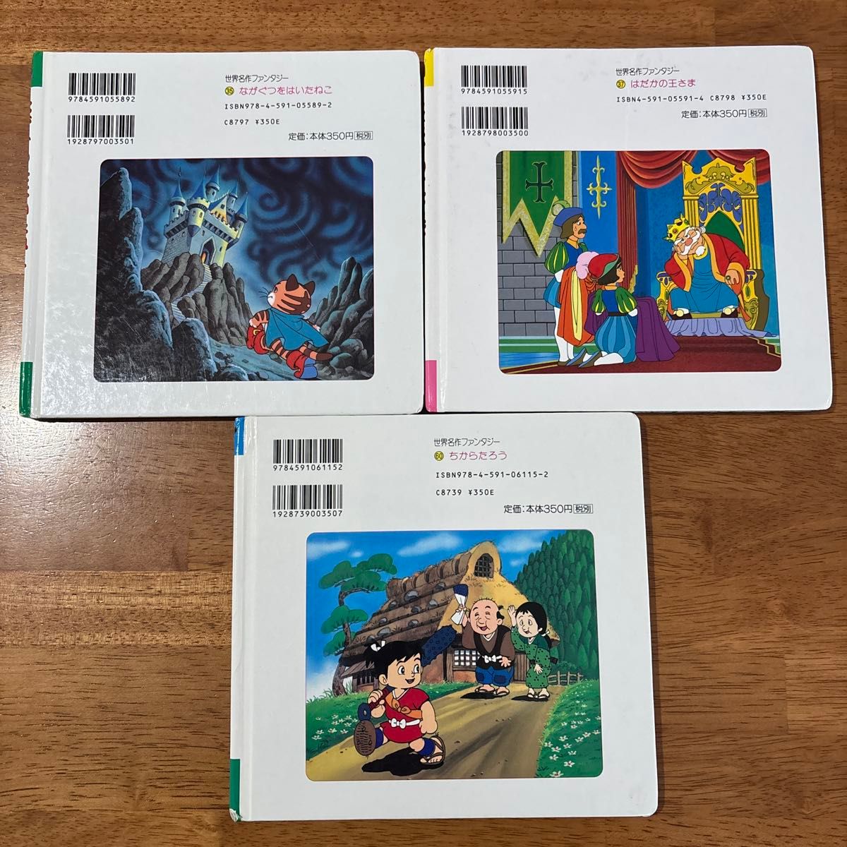 世界名作ファンタジー 絵本 ポプラ社 はだかの王さま ちから 世界名作ファンタジー 絵本 ポプラ社 はだかの王さま ちから