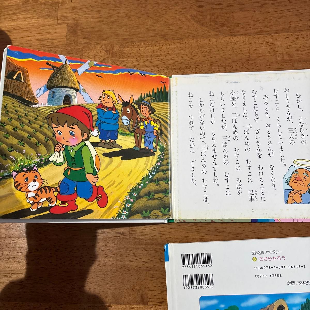 世界名作ファンタジー 絵本 ポプラ社 はだかの王さま ちから 世界名作ファンタジー 絵本 ポプラ社 はだかの王さま ちから