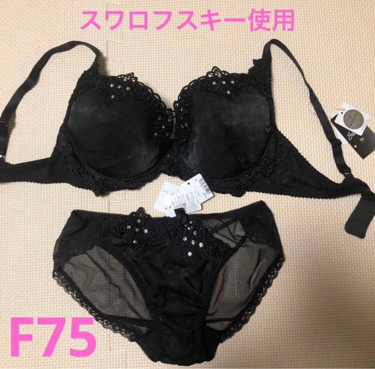 サルート スワロフスキー プレステージ ブラ ショーツセット F75 Lサイズ 黒