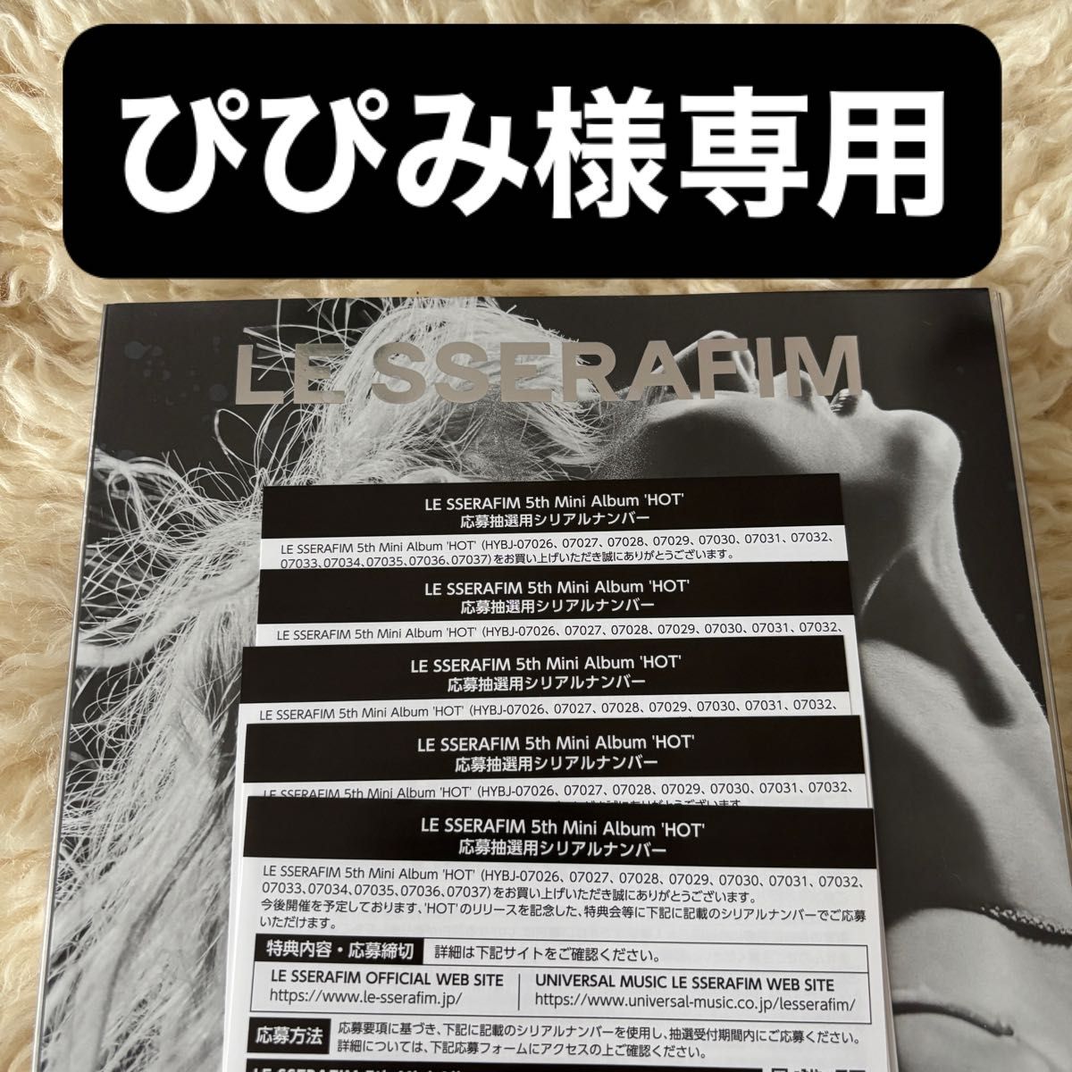 Le Sserafim ラキドロ タワレコ HOT チェウォン サクラ ユンジン Le Sserafim ラキドロ タワレコ HOT チェウォン サクラ ユンジン