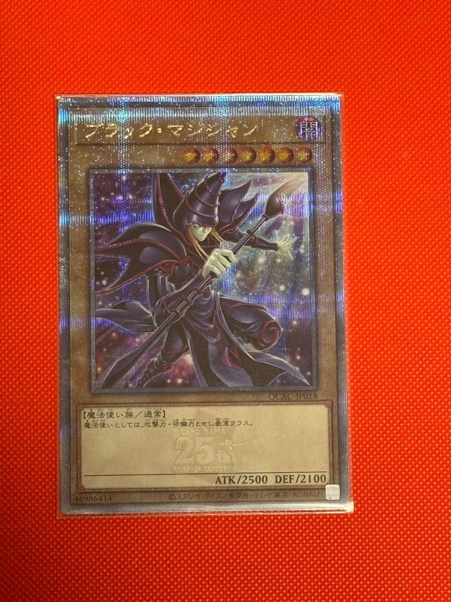 遊戯王 ブラック・マジシャン 25thシークレット 絵違い 背景新 遊戯王 ブラック・マジシャン 25thシークレット 絵違い 背景新