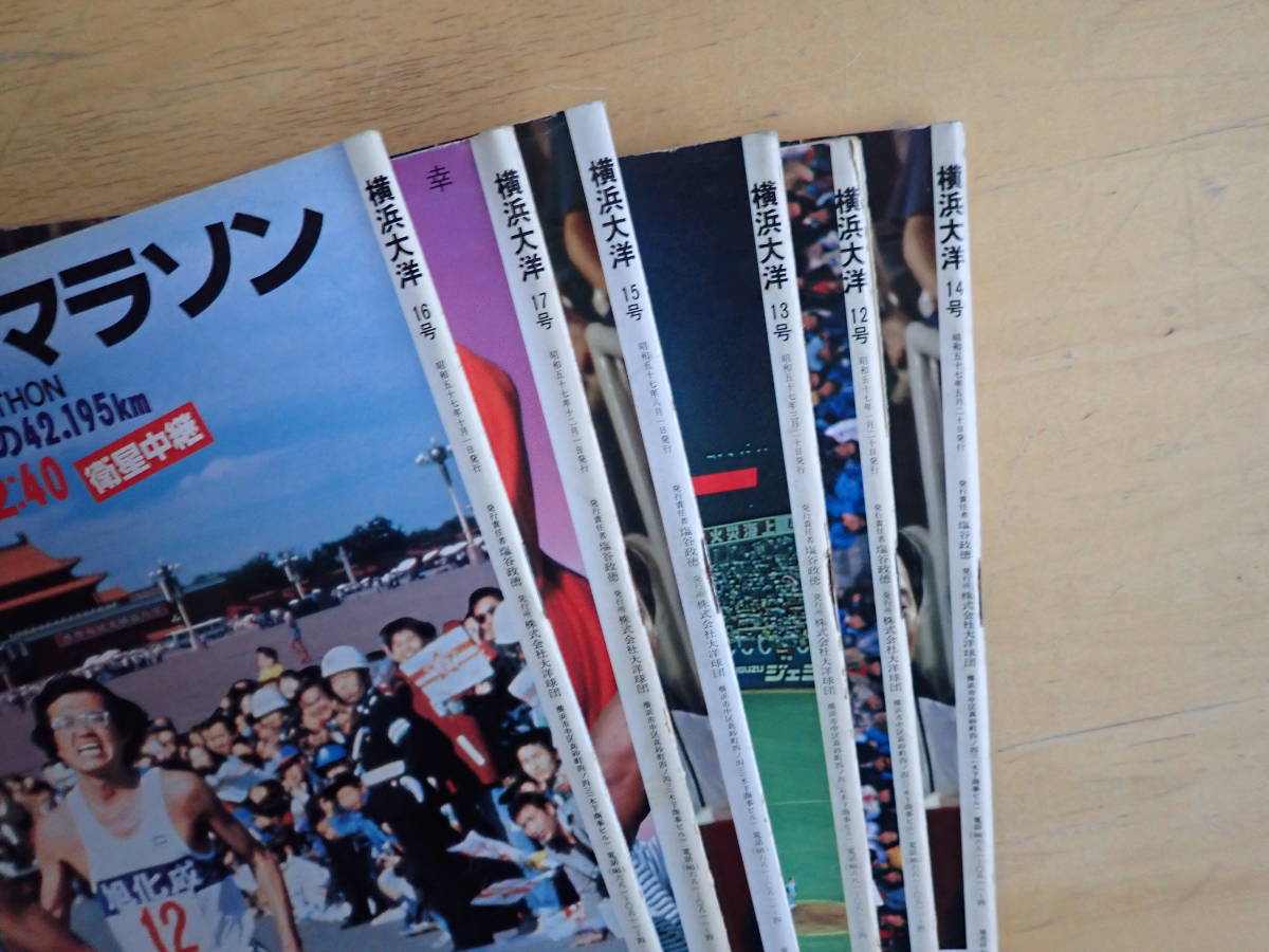 [M.2] Yokohama Taiyou вентилятор журнал 1982 год ( Showa 57 год ) совместно 6 шт. комплект Nagasaki . 2 / гора внизу большой ./. глициния Akira Хара 