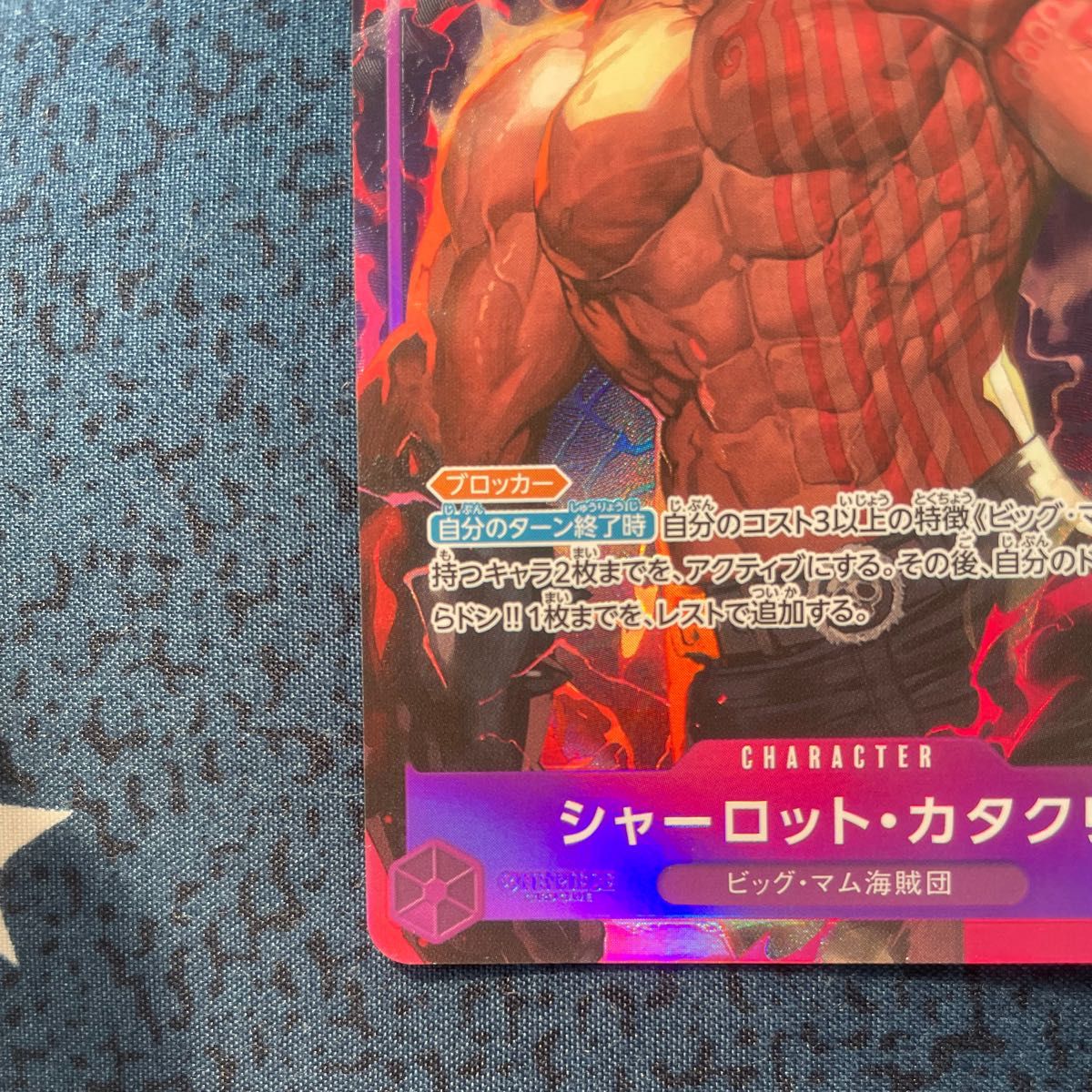 シャーロット・カタクリ sr パラレル カタクリ 神速の拳 シャーロット・カタクリ sr パラレル カタクリ 神速の拳