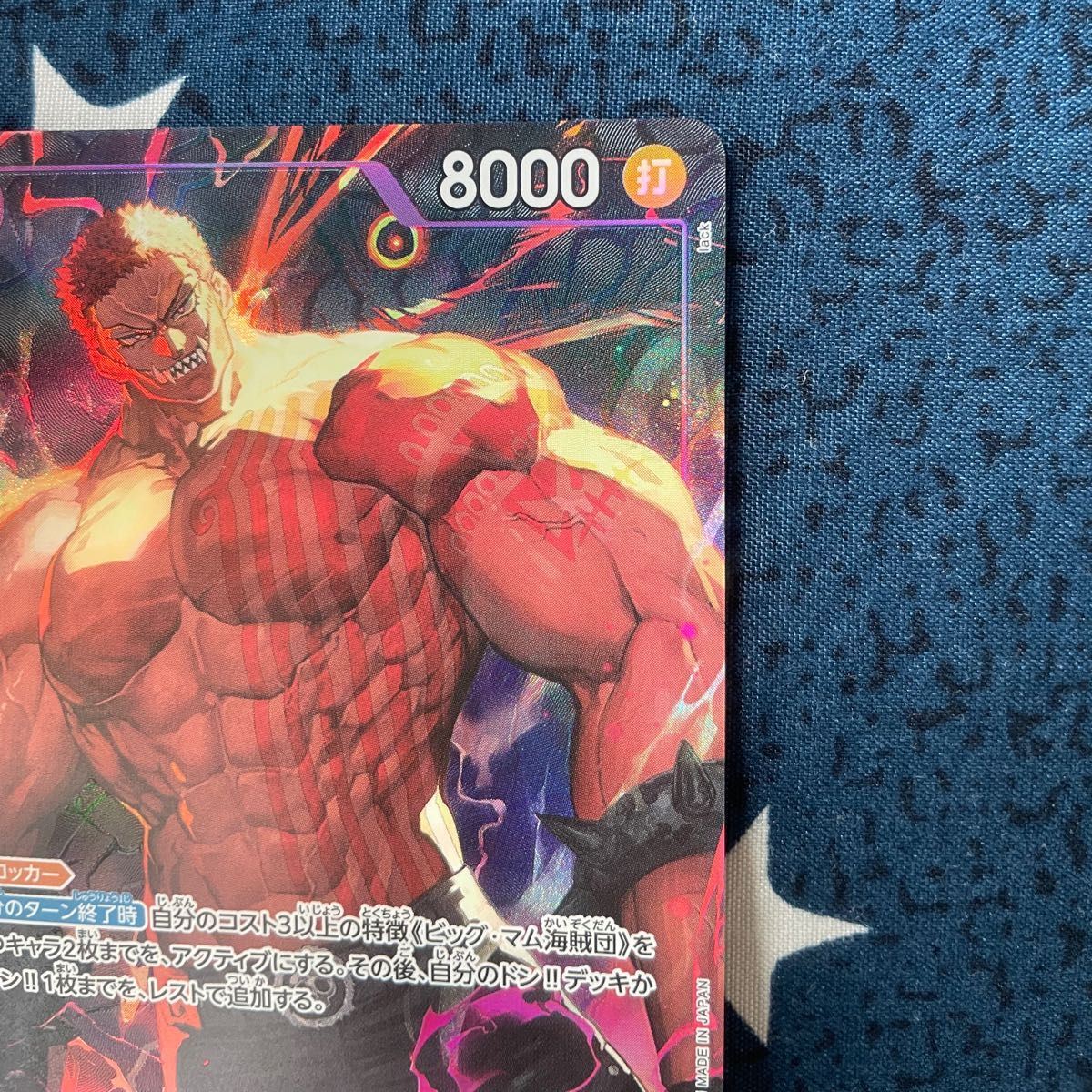 シャーロット・カタクリ sr パラレル カタクリ 神速の拳 シャーロット・カタクリ sr パラレル カタクリ 神速の拳