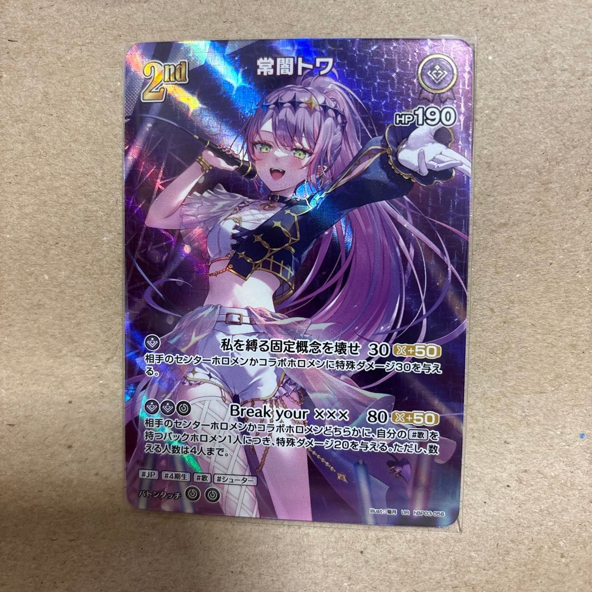 ホロライブカードゲーム 常闇トワ UR エリートスパーク ホロカ ホロライブカードゲーム 常闇トワ UR エリートスパーク ホロカ