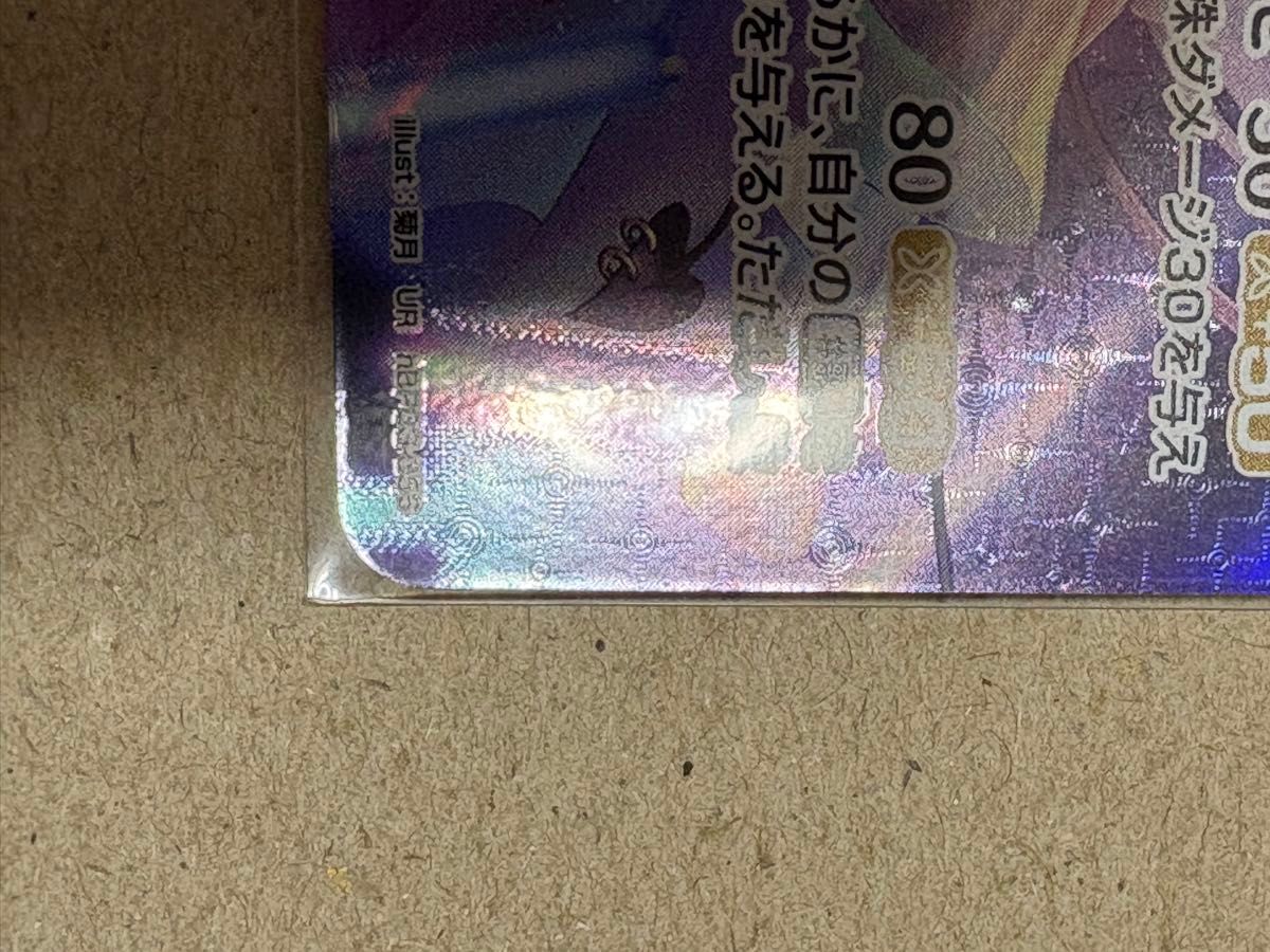 ホロライブカードゲーム 常闇トワ UR エリートスパーク ホロカ ホロライブカードゲーム 常闇トワ UR エリートスパーク ホロカ