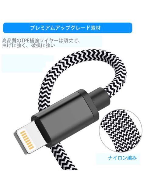 iphone 充電ケーブル 【1本1M 黒白】 高速データ転送 急速充電 USB同期＆充電 高耐久 断線防止