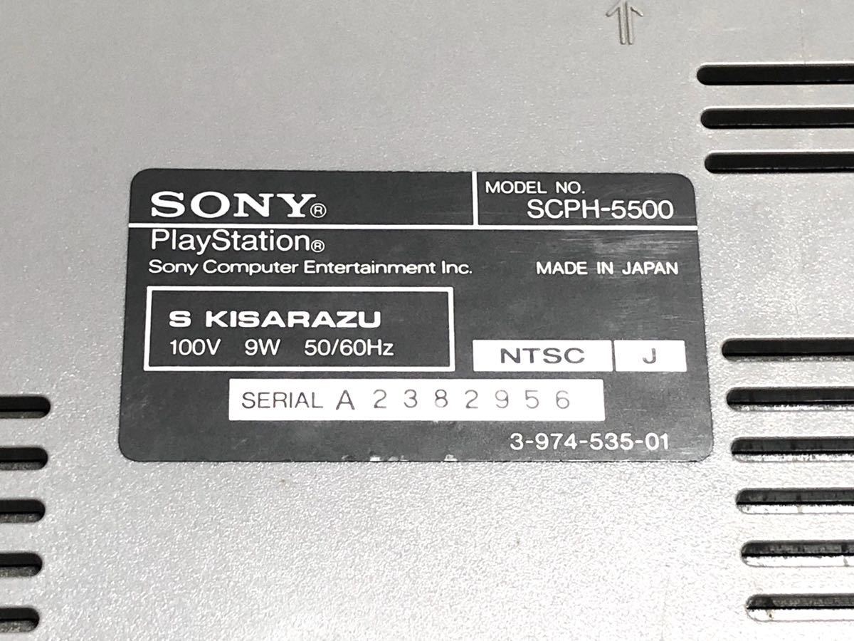 ソニー製 PlayStation 型名：SCPH-5500 NTSC ジャンク品 ～送料０円_画像3