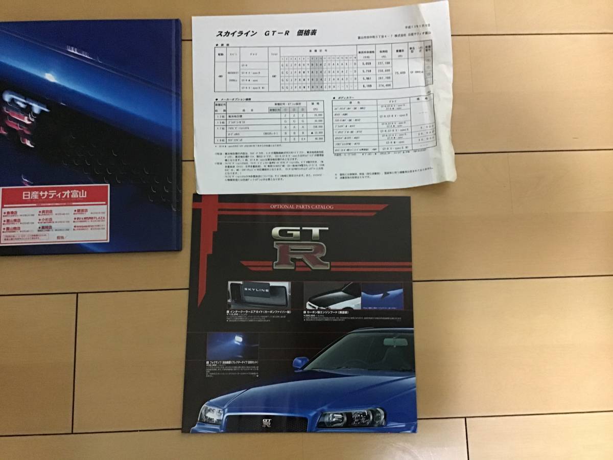  Nissan original regular goods latter term type R34 GT-R catalog option parts catalog attaching NISSAN SKYLINE GT-R RB26 BNR34 BCNR33 BNR32