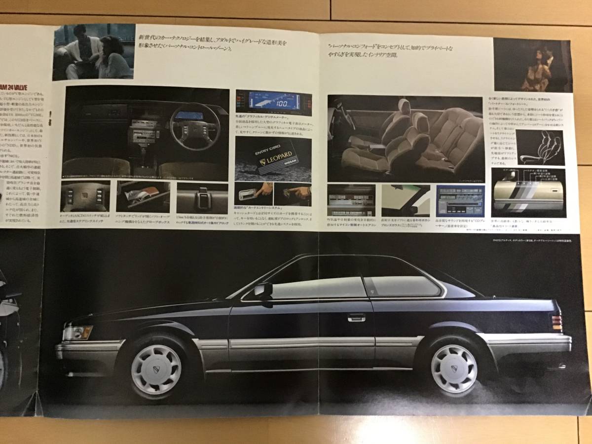  Nissan original super rare goods previous term F31 Leopard catalog ultima turbo XS XJ VG20 VG30