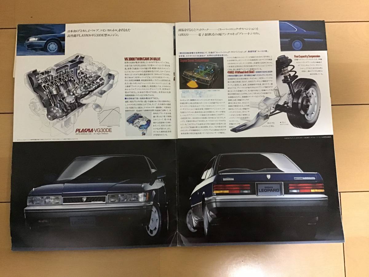  Nissan original super rare goods previous term F31 Leopard catalog ultima turbo XS XJ VG20 VG30