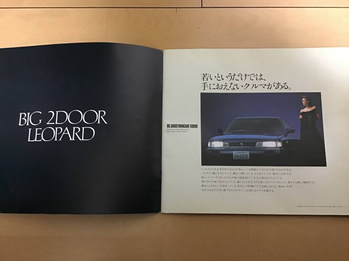  Nissan original super rare goods latter term F31 Leopard catalog ultima turbo XS XJ VG20 VG30