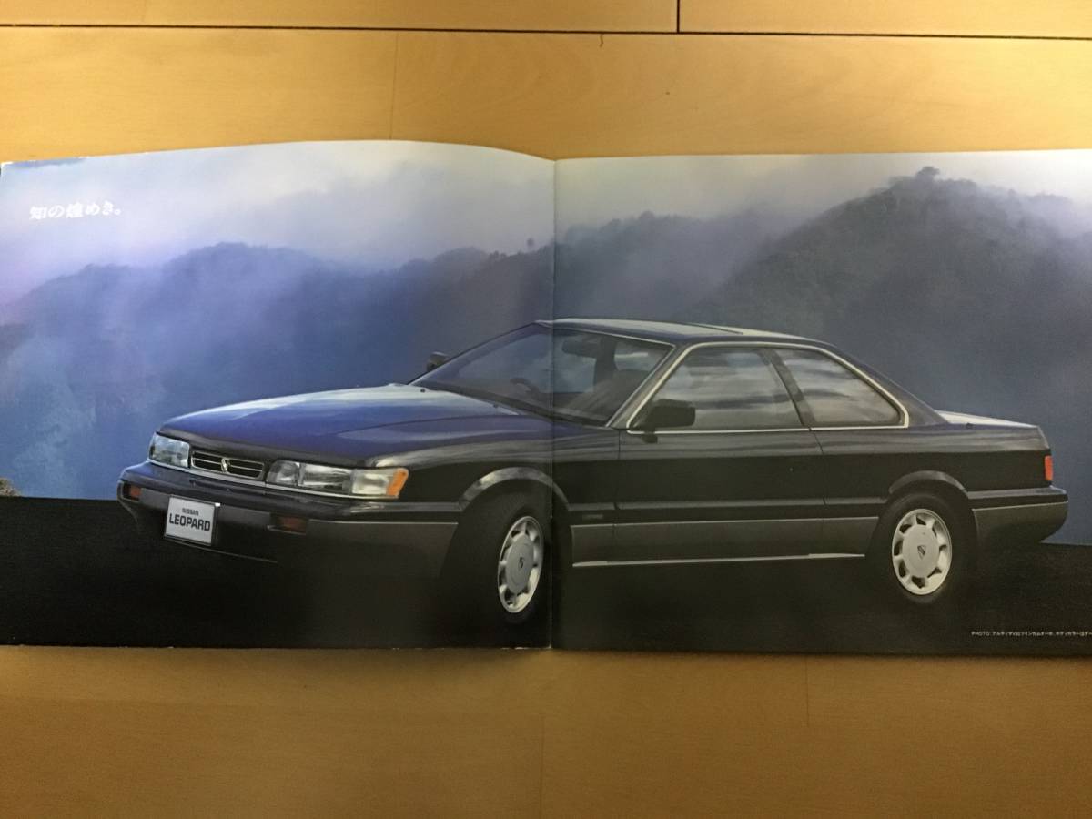  Nissan original super rare goods latter term F31 Leopard catalog ultima turbo XS XJ VG20 VG30