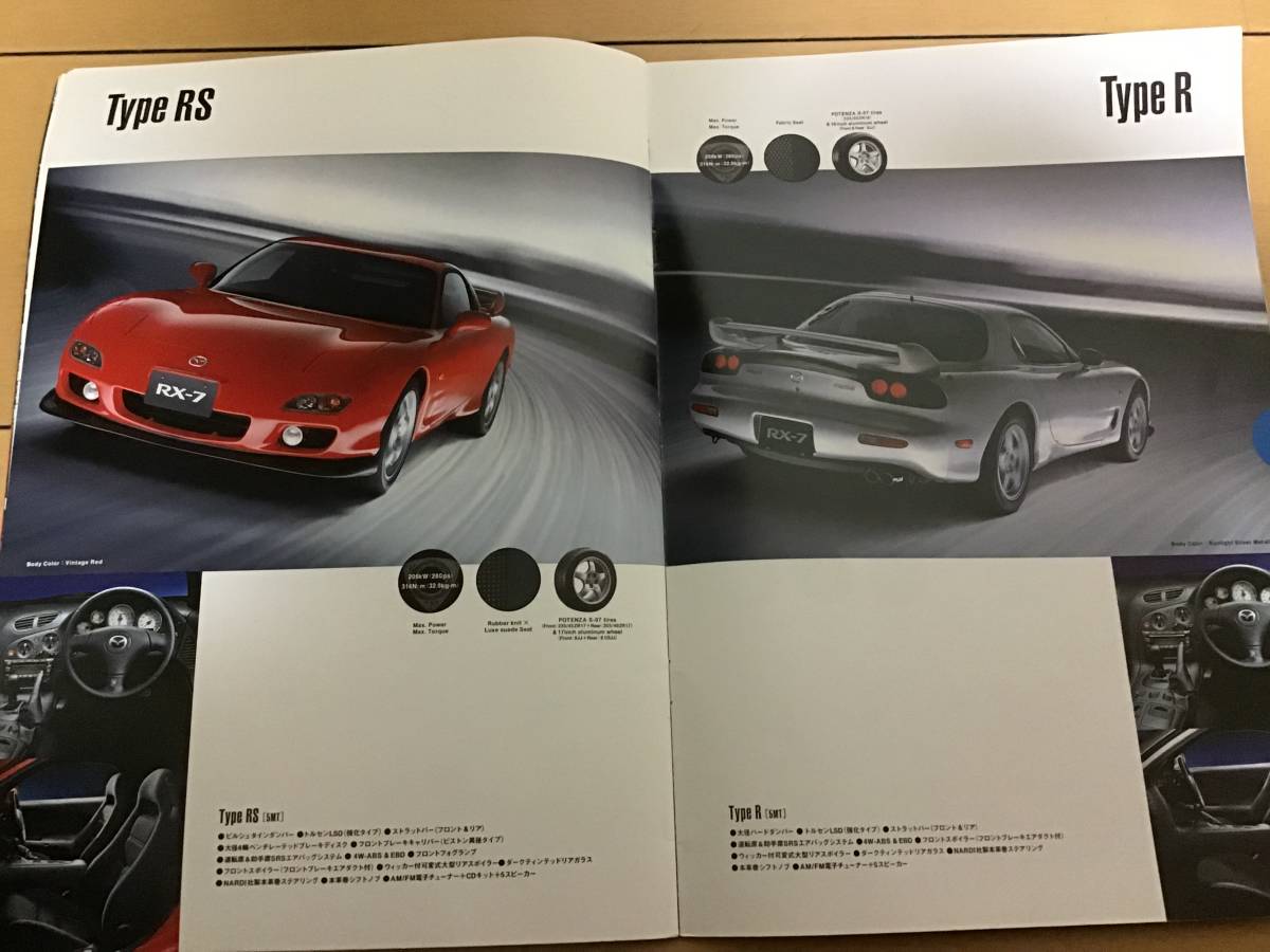  Mazda original super rare goods RX-7 catalog FD3S 13B bathurst R Spirit R type R