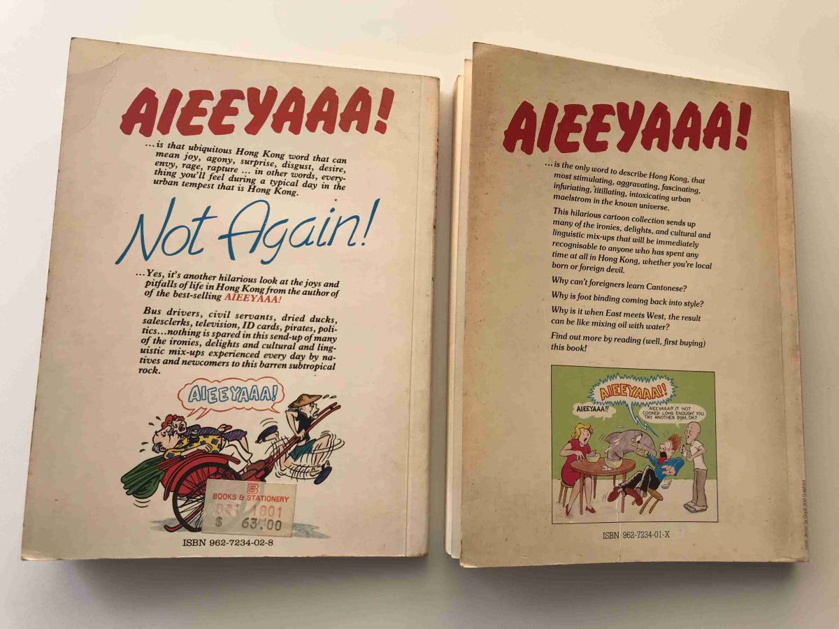 【送料無料】Larry Feign『Fong's AIEEYAAA!』『Fong's AIEEYAAA, Not Again』【2冊セット】（Hongkong Standard、1987年）_画像5