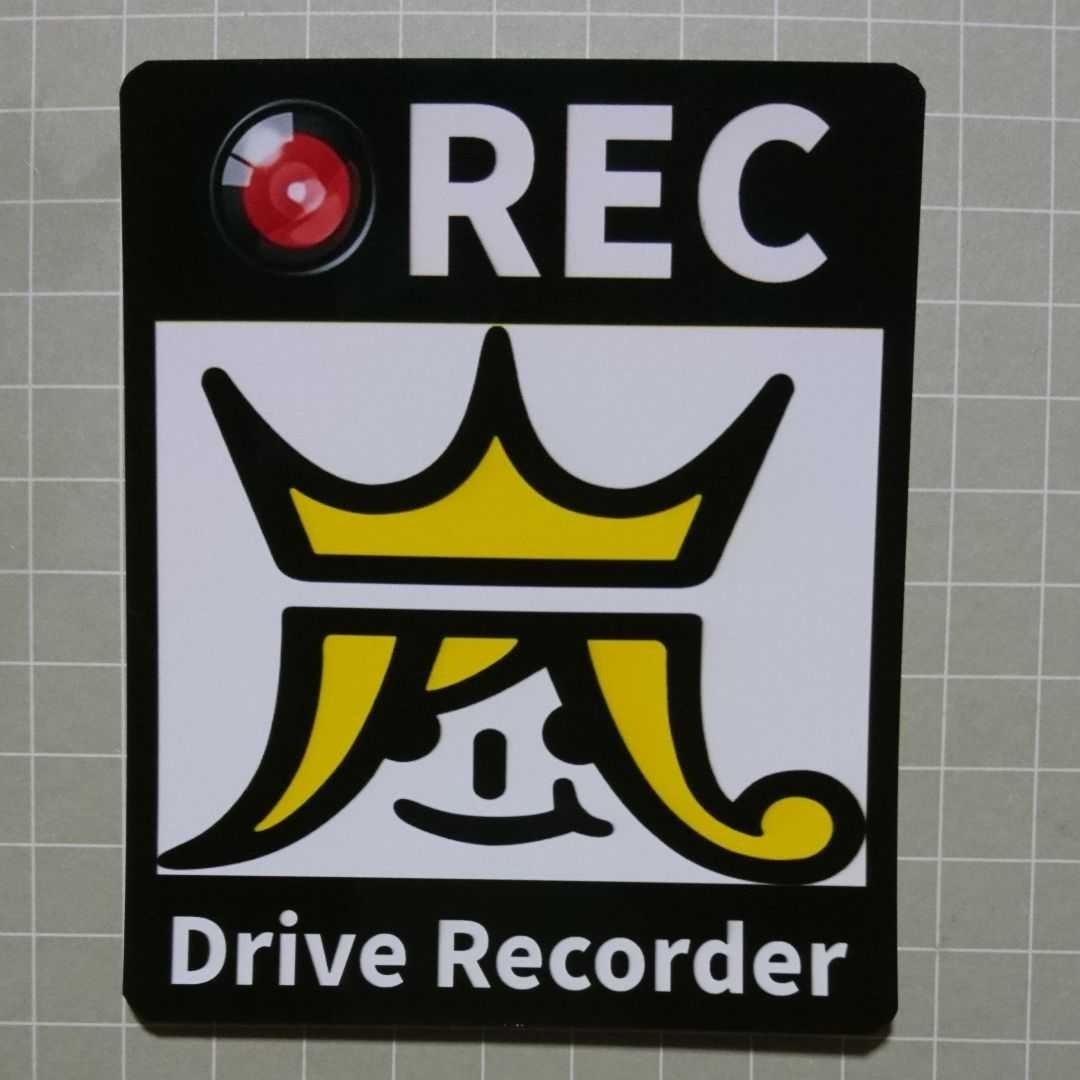 Paypayフリマ 嵐 二宮和也 ドライブレコーダーステッカー Paypayフリマ 嵐 二宮和也 ドライブレコーダーステッカー