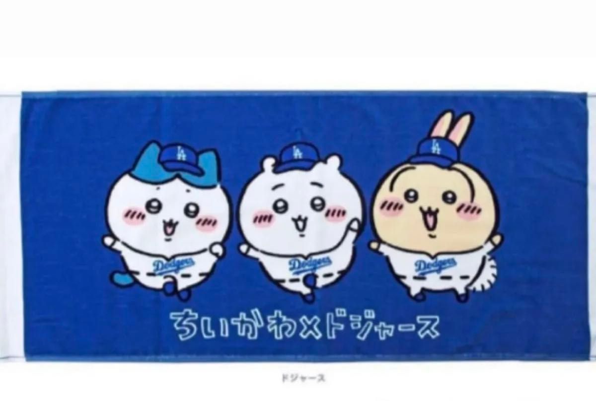 即日発送 ちいかわ うさぎ ハチワレ MLB ちいかわMLB ちいかわ 即日発送 ちいかわ うさぎ ハチワレ MLB ちいかわMLB ちいかわ