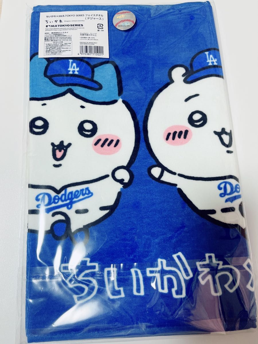 即日発送 ちいかわ うさぎ ハチワレ MLB ちいかわMLB ちいかわ 即日発送 ちいかわ うさぎ ハチワレ MLB ちいかわMLB ちいかわ