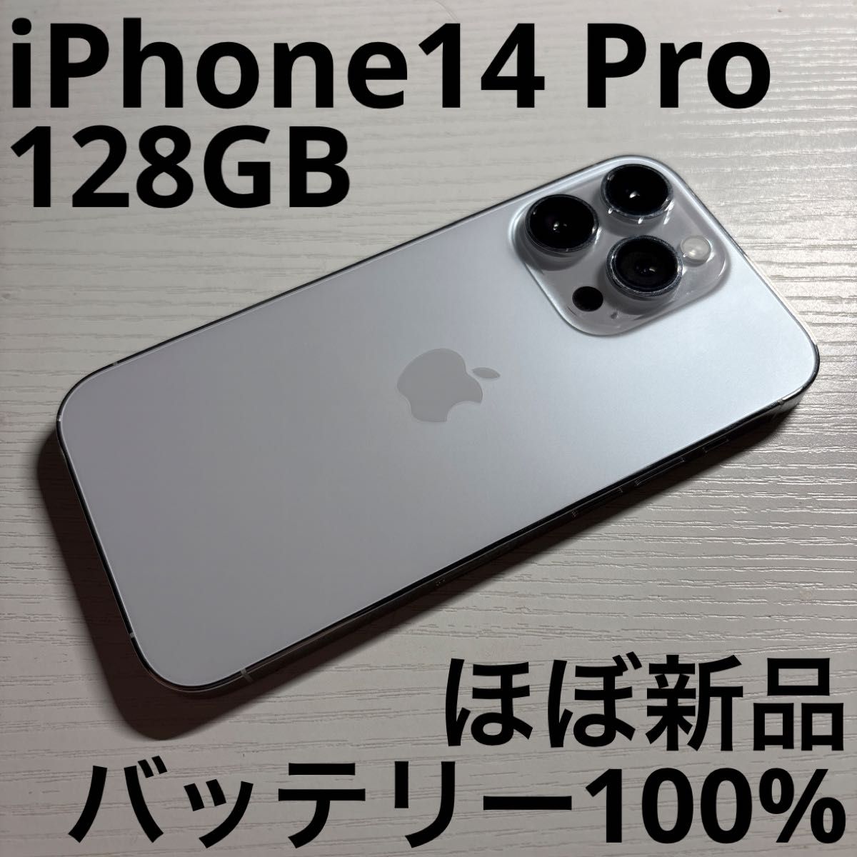 【ジャンク品】iPhone14Pro 128GB シルバー SiMフリー iPhone 14 Pro 128GB シルバー SIMフリー iPhone