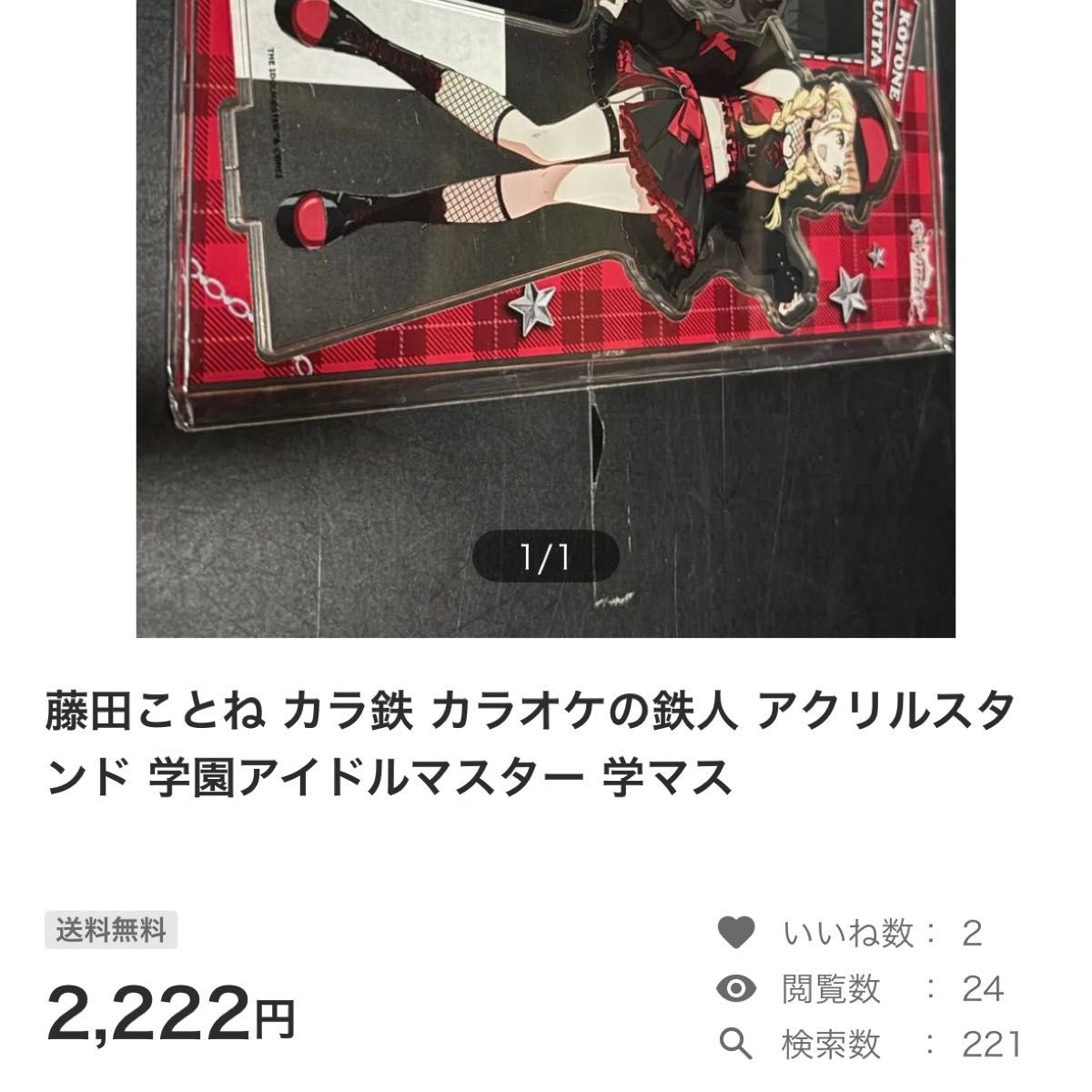 藤田ことね 初星学園セット 箔押しポストカード ミニフォト 藤田ことね 初星学園セット 箔押しポストカード ミニフォト