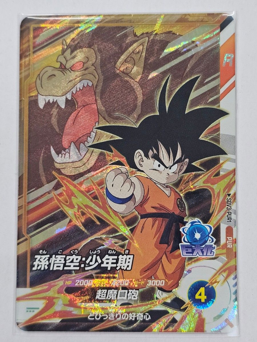 ドラゴンボールスーパーダイバーズ PURフルコンプセット 新品未 ドラゴンボールスーパーダイバーズ PURフルコンプセット 新品未