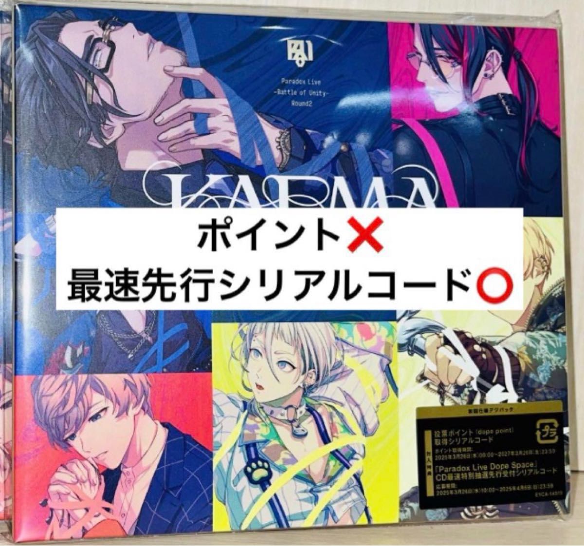 Paradox Live パラライ CD カルマ KARMA AMPRULE TCW|Yahoo Paradox Live パラライ CD カルマ KARMA AMPRULE TCW|Yahoo