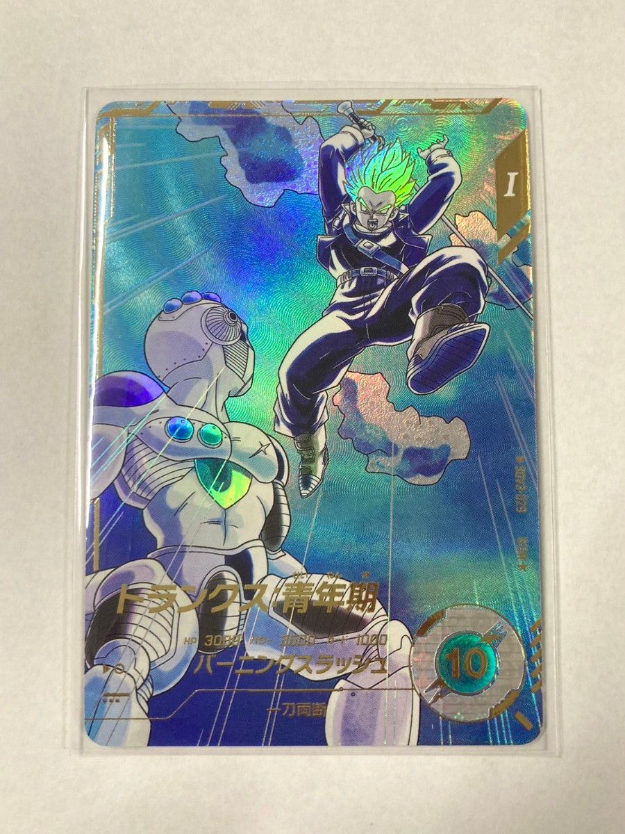 ドラゴンボールスーパーダイバーズ3弾 SDV3-029トランクス青年期 ドラゴンボールスーパーダイバーズ3弾 SDV3-029トランクス青年期