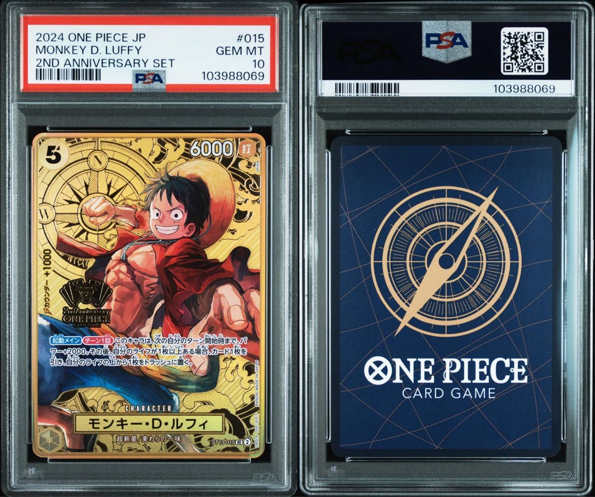 PSA10 モンキー・D・ルフィ 2nd ANNIVERSARY ワンピースカード PSA10 モンキー・D・ルフィ 2nd ANNIVERSARY ワンピースカード