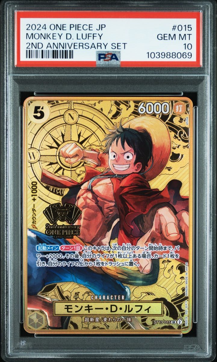 PSA10 モンキー・D・ルフィ 2nd ANNIVERSARY ワンピースカード PSA10 モンキー・D・ルフィ 2nd ANNIVERSARY ワンピースカード