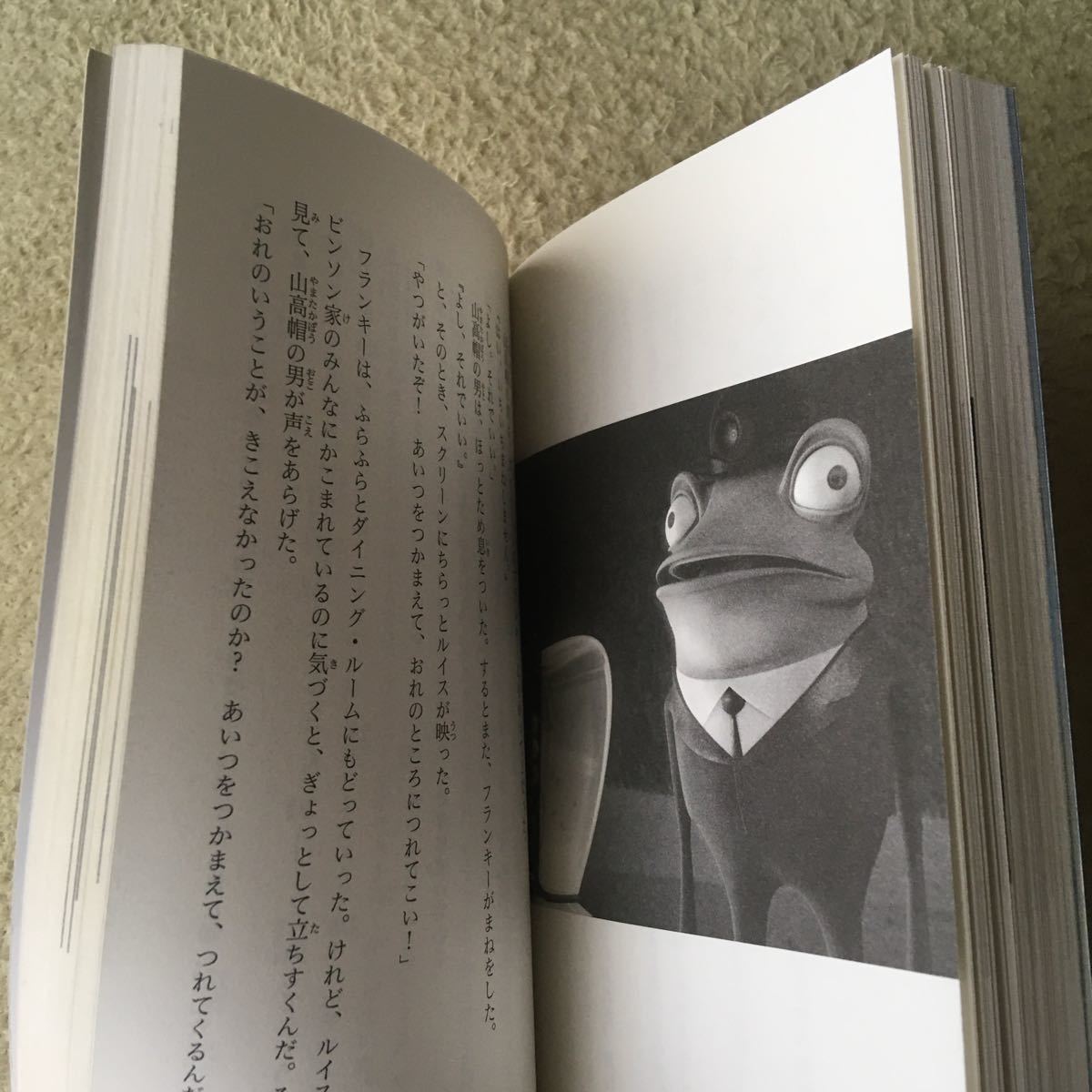 ヤフオク ディズニーアニメ小説版 ルイスと未来泥棒 69 偕 ヤフオク ディズニーアニメ小説版 ルイスと未来泥棒 69 偕