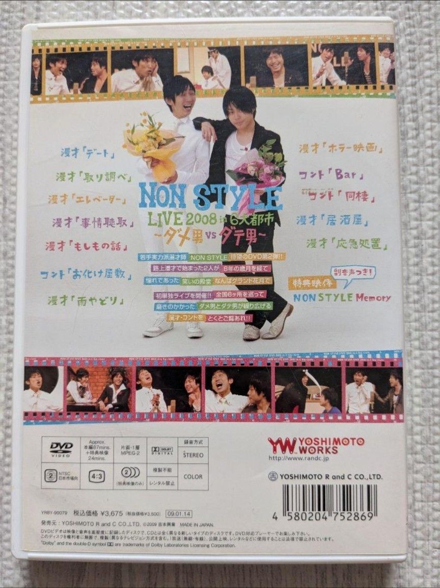 NON STYLE LIVE 2008 LIVE STAND 2010 DVD|Yahoo!フリマ(旧 NON STYLE LIVE 2008 LIVE STAND 2010 DVD|Yahoo!フリマ(旧