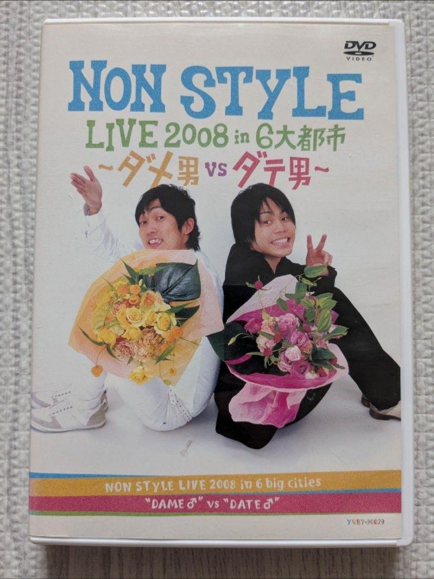 NON STYLE LIVE 2008 LIVE STAND 2010 DVD|Yahoo!フリマ(旧 NON STYLE LIVE 2008 LIVE STAND 2010 DVD|Yahoo!フリマ(旧