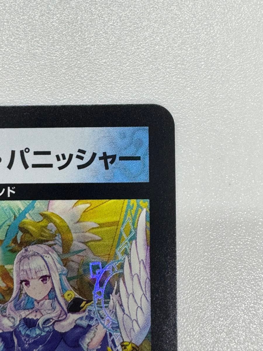 神罰の精霊ロイヤル・パニッシャー VR デュエルマスターズ 神罰の精霊ロイヤル・パニッシャー VR デュエルマスターズ