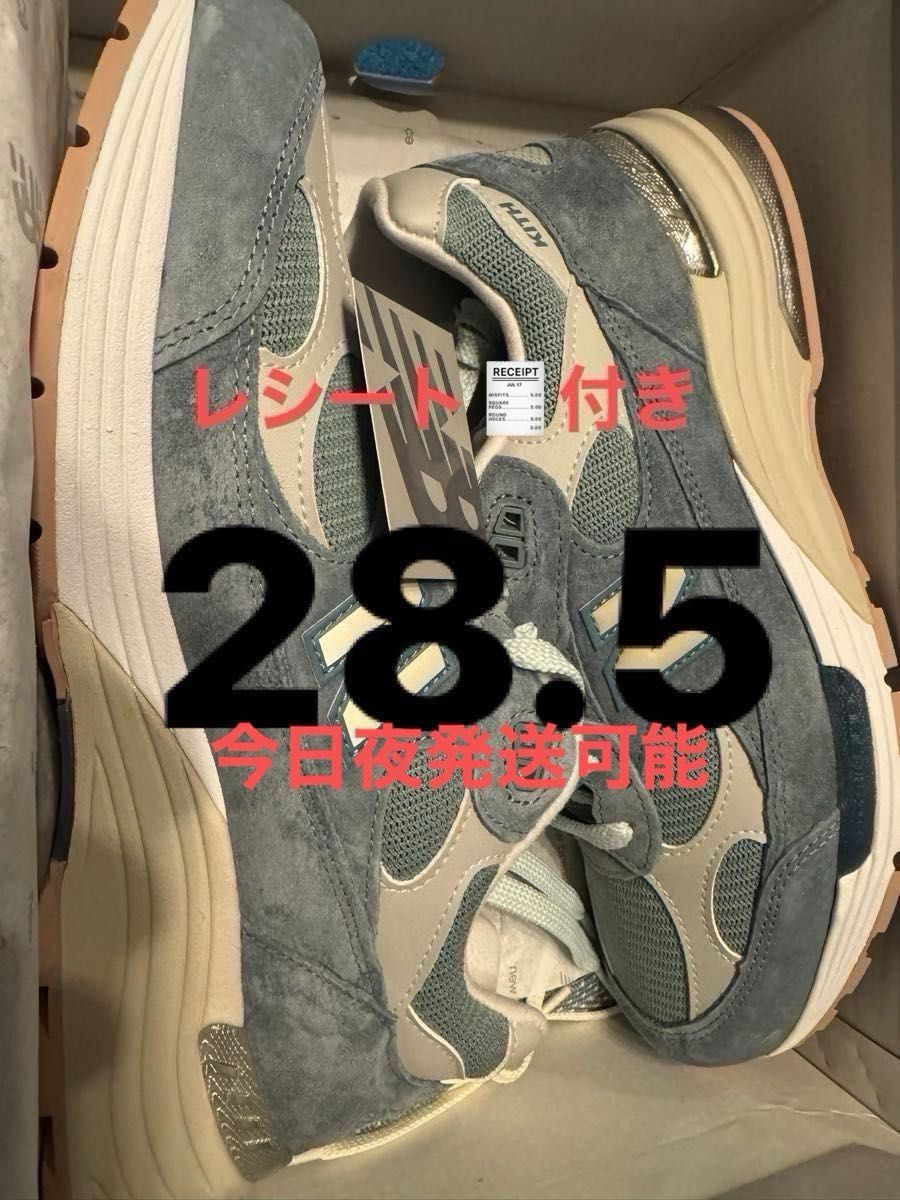 KITH × New Balance 992 KITH × New Balance 992