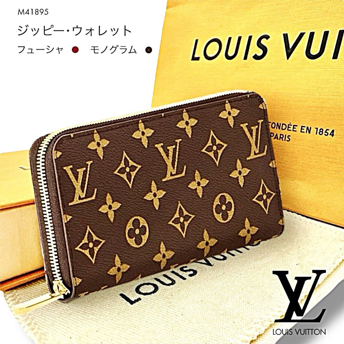 美品 LOUIS VUITTON ルイヴィトン モノグラム 財布 ジッピー 美品 LOUIS VUITTON ルイヴィトン モノグラム 財布 ジッピー