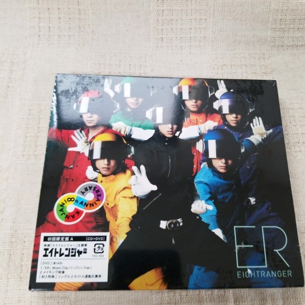 関ジャニ∞　ER　初回限定盤CD+DVD 　A　新品未開封_画像1