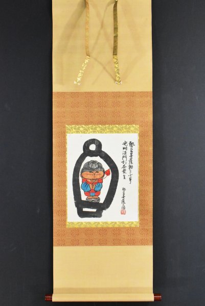 真作】B4921 本庄基晃「勢至菩薩之図」紙本 肉筆 仏画 墨彩画家 真作】B4921 本庄基晃「勢至菩薩之図」紙本 肉筆 仏画 墨彩画家