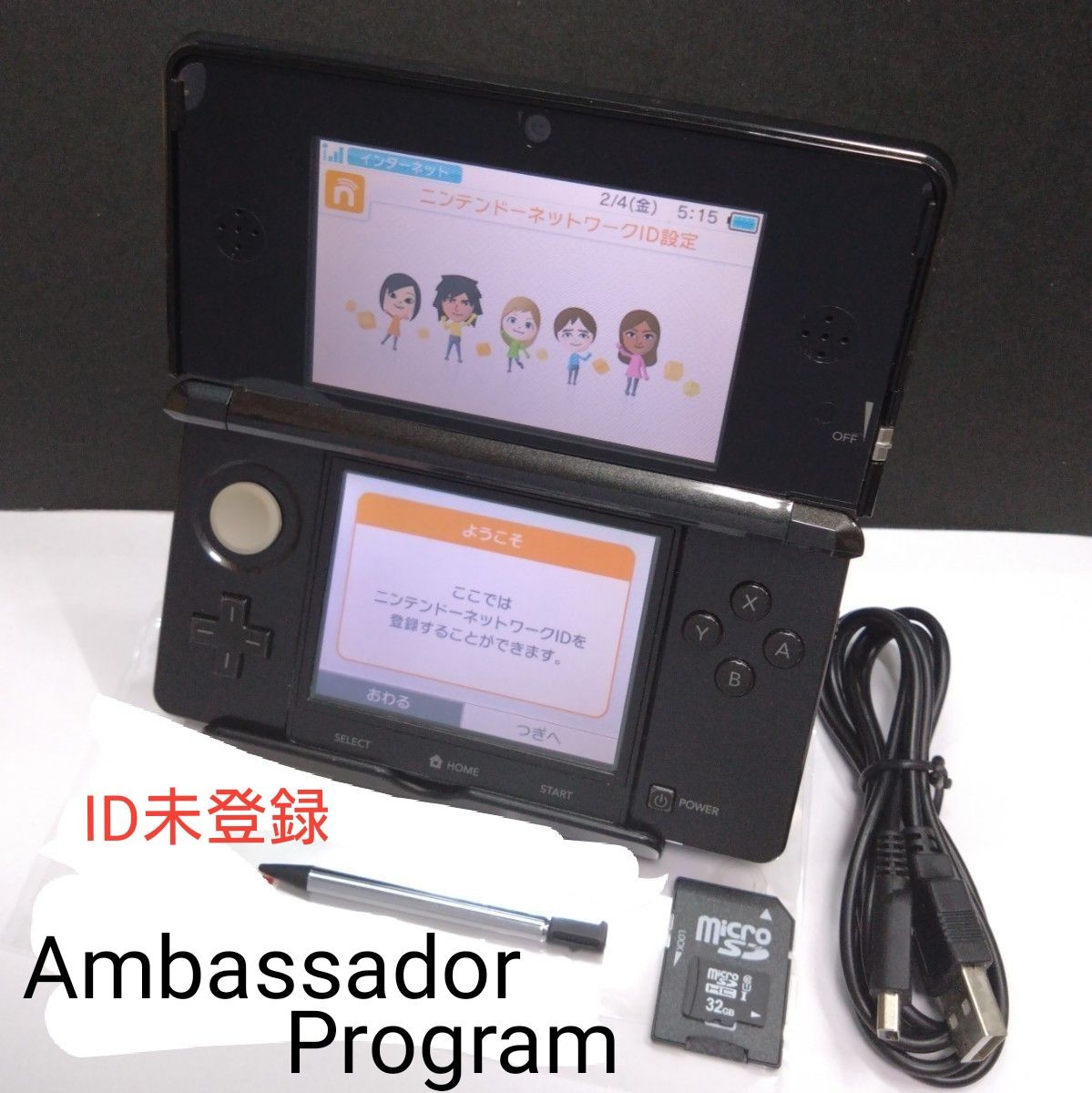 ニンテンドー 3DS 本体 アンバサダープログラム ID未登録 付属品 ニンテンドー 3DS 本体 アンバサダープログラム ID未登録 付属品
