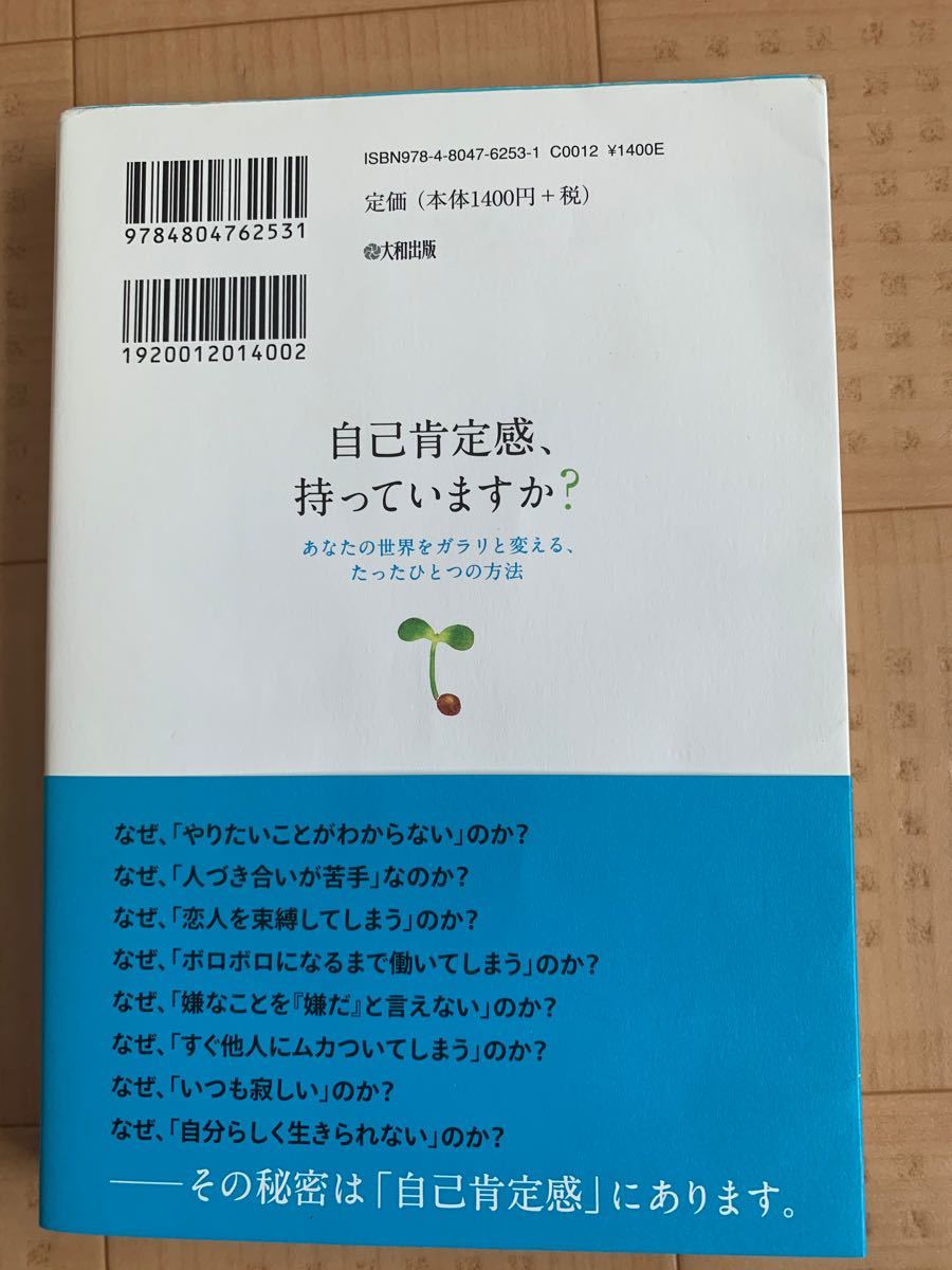 自己肯定感、持っていますか? あなたの世界をガラリと変える、たったひとつの方法