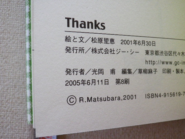 Thanks Matsubara .. library book@*2005 year 6 month no. 8.* postage 185 jpy * number pcs. including in a package possible 