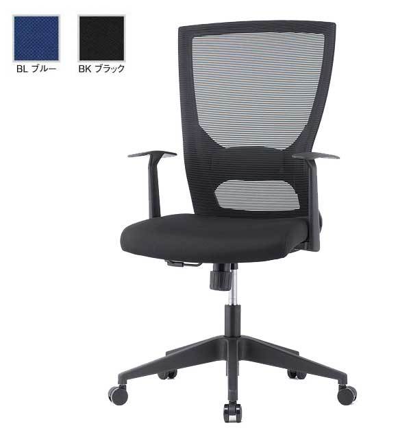 新品 メッシュチェア T型固定肘 事務椅子 オフィスチェア デスクチェア