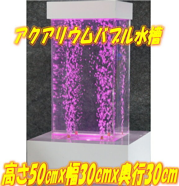 Yahoo!オークション - TB03アクアリウムバブル水槽スクエア(四角 Yahoo!オークション - TB03アクアリウムバブル水槽スクエア(四角