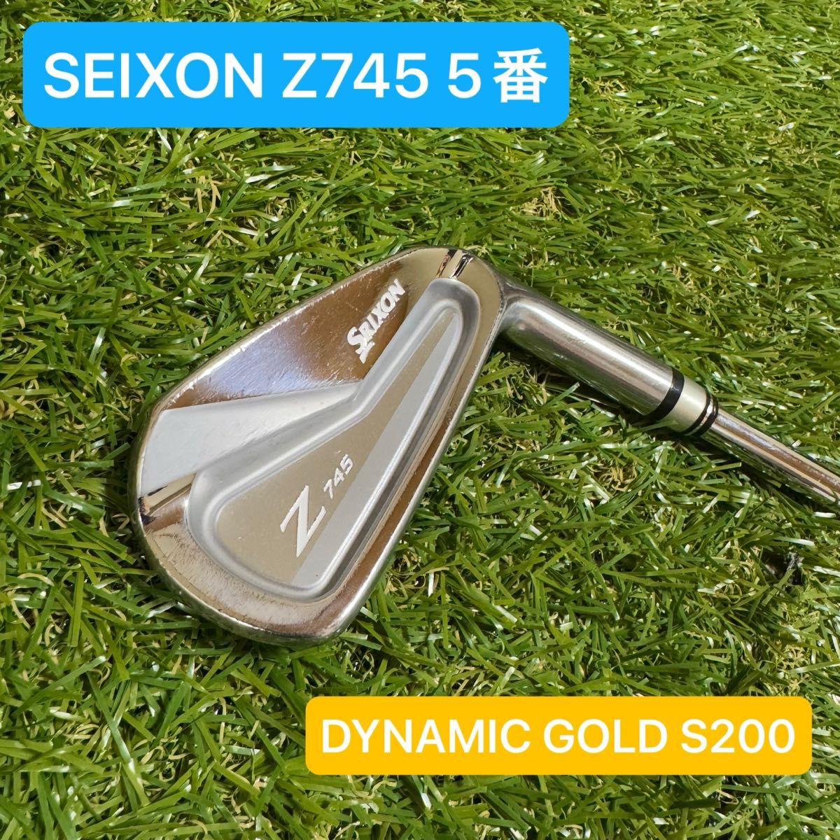 SRIXON スリクソン Z745 FORGED 5番 DYNAMIC GOLD D.S.T. S200 ダイナミックゴールド