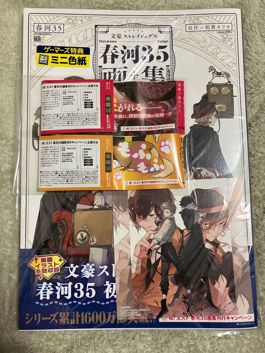 文豪ストレイドッグス 文スト 春河35 画集 中島敦 太宰治 中原中 文豪ストレイドッグス 文スト 春河35 画集 中島敦 太宰治 中原中