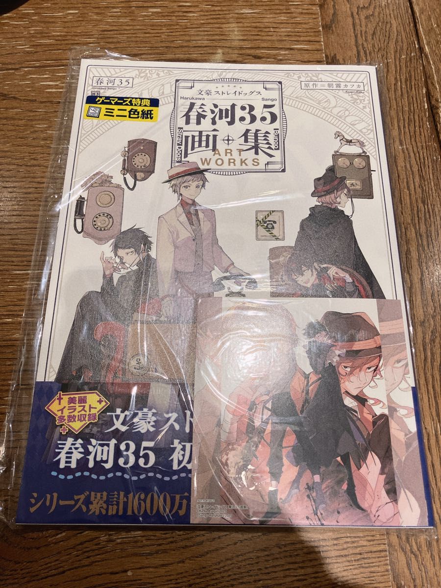 文豪ストレイドッグス 文スト 春河35 画集 中島敦 太宰治 中原中 文豪ストレイドッグス 文スト 春河35 画集 中島敦 太宰治 中原中