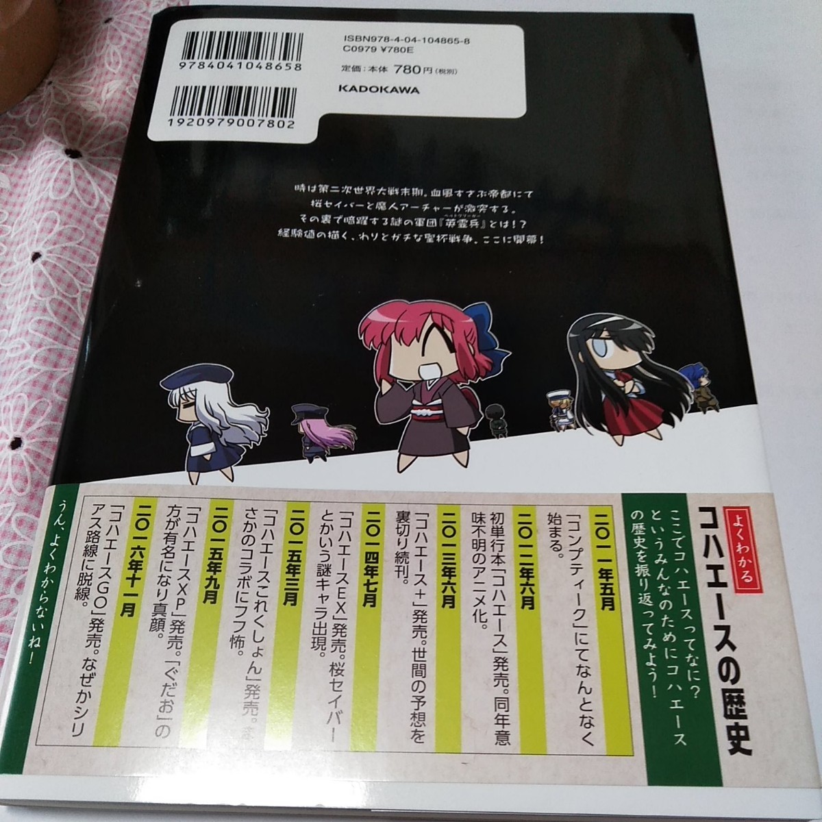 Paypayフリマ 帝都聖杯奇譚 コハエースgo 美品 Paypayフリマ 帝都聖杯奇譚 コハエースgo 美品
