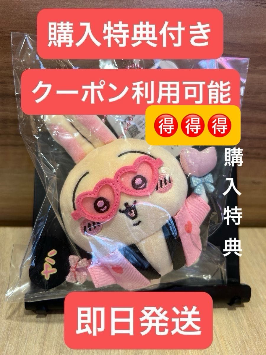 新品・未開封】ちいかわ うさぎ オタ活 うちわ マスコット 購入 新品・未開封】ちいかわ うさぎ オタ活 うちわ マスコット 購入