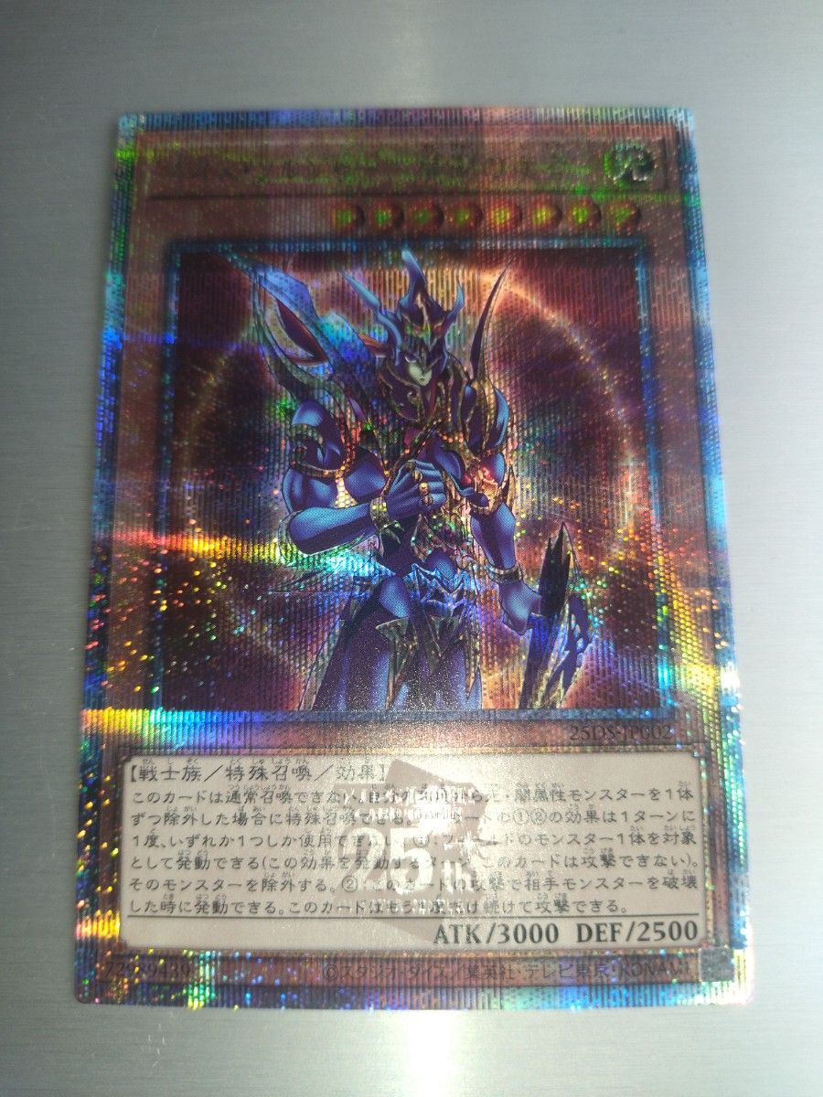 遊戯王 カオスソルジャー 開闢の使者 25th クオシク ローソン 遊戯王 カオスソルジャー 開闢の使者 25th クオシク ローソン