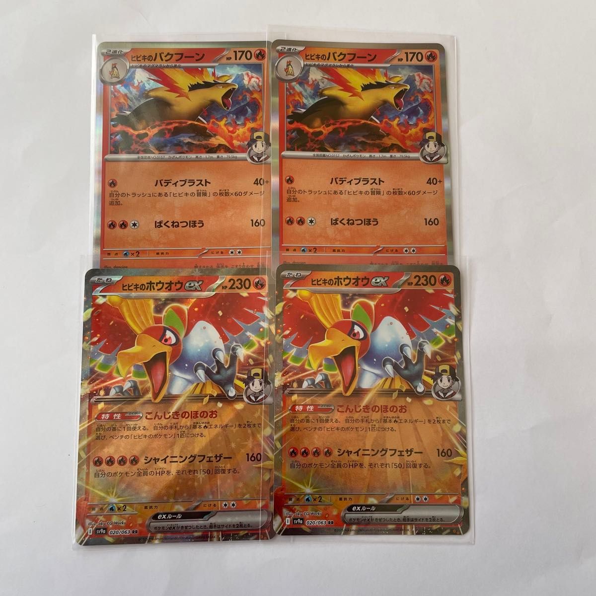 ヒビキのホウオウ ヒビキのバクフーン ex RR 熱風のアリーナ ヒビキのホウオウ ヒビキのバクフーン ex RR 熱風のアリーナ