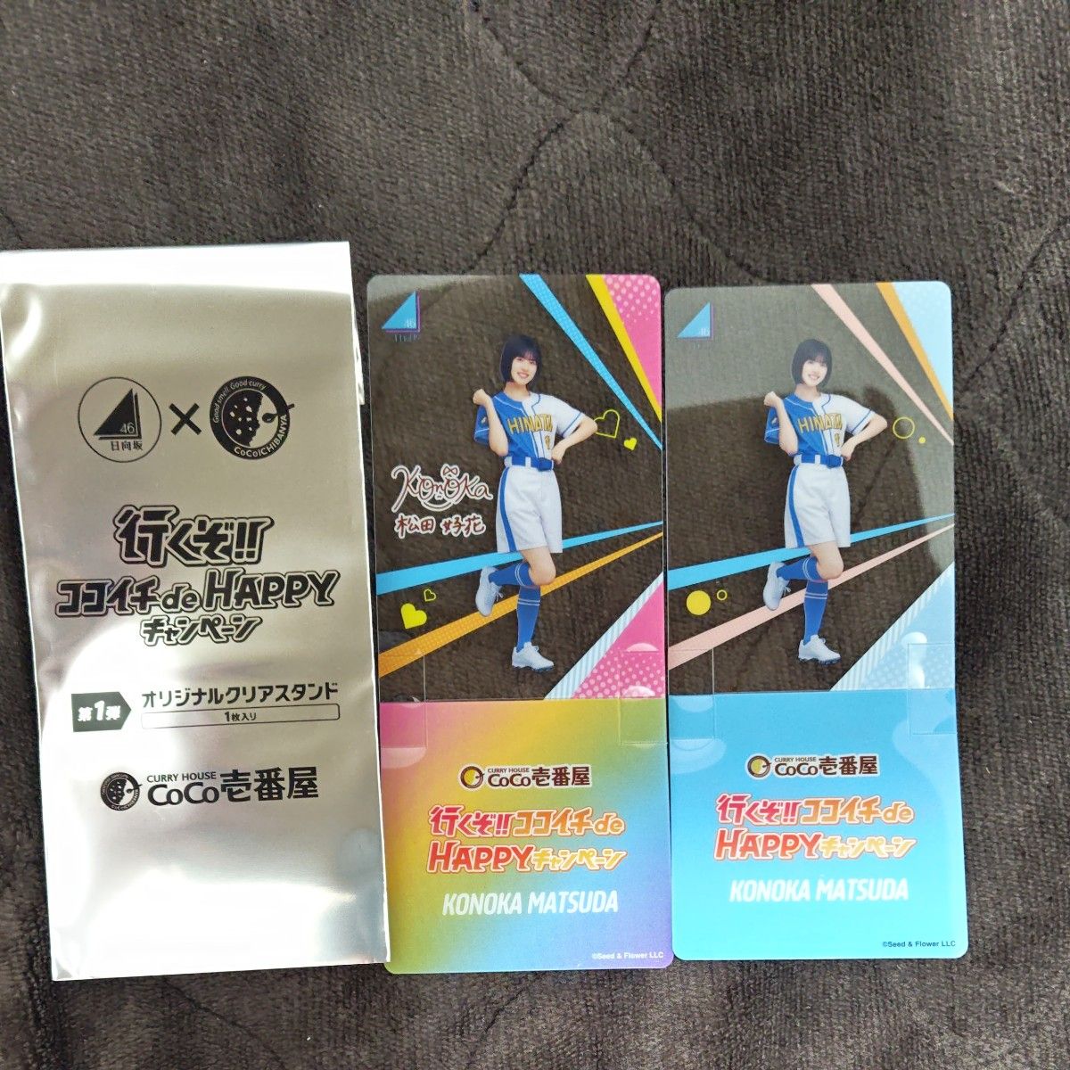 松田好花 CoCo壱番屋オリジナルクリアスタンド 2種セット 日向坂 松田好花 CoCo壱番屋オリジナルクリアスタンド 2種セット 日向坂